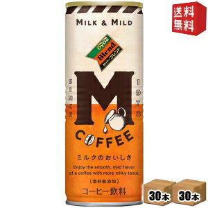 【送料無料】ダイドーブレンド Mコーヒー 250g缶 60本 (30本×2ケース) ※北海道800円・東北400円の別途送料加算 [39ショップ] 1