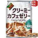 クーポン配布中★【送料無料】ダイドーブレンド クリーミーカフ...