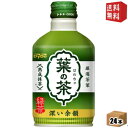 【送料無料】ダイドー 葉の茶 275gボトル缶 24本入 お茶 緑茶 ※北海道800円・東北400円の別途送料加算 [39ショップ]