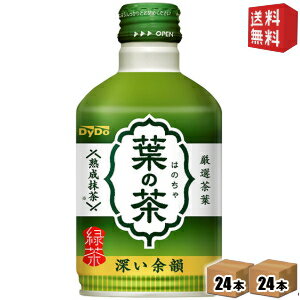 ダイドー 葉の茶 275gボトル缶 48本(24本×2ケース)