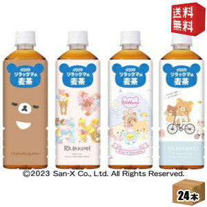 【期間限定特価】 【送料無料】ダイドー リラックマの麦茶 600mlペットボトル 24本入 むぎ茶 ※北海道800円・東北400円の別途送料加算 [39ショップ]のサムネイル