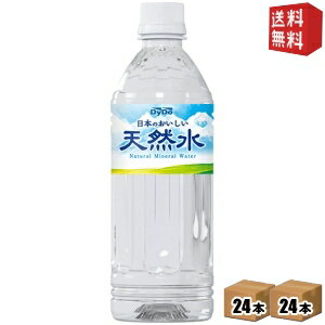 【送料無料】ダイドー 日本のおいしい天然水 500mlペットボトル 48本(24本×2ケース) ミネラルウォーター 軟水 西日本版 高知県室戸市採..