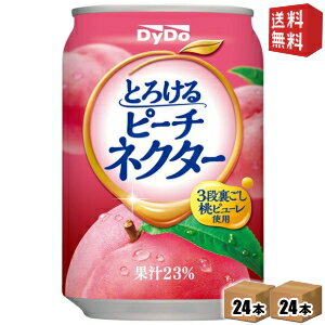 Rakuten - 【送料無料】ダイドー とろけるピーチネクター 270g缶 48本(24本×2ケース) もも 桃 ジュース ※北海道800円・東北400円の別途送料加算 st2505