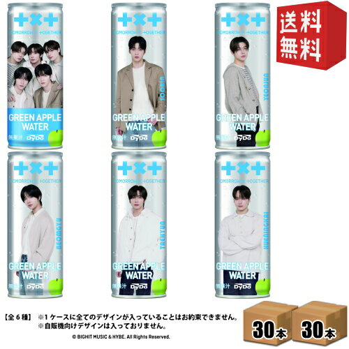 【送料無料】ダイドー TOMORROW×TOGETHER グリーンアップルウォーター 250g缶 60本(30本×2ケース) フレ..