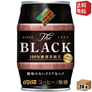 【送料無料】【樽缶】ダイドー ブレンドBLACK ブラック 185g缶 24本入 樽 無糖 樽缶 コーヒー ※北海道800円・東北400円の別途送料加算 [39ショップ] 1