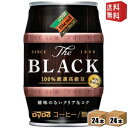 エントリーで全品ポイント5倍★【送料無料】【樽缶】ダイドー ブレンドBLACK ブラック 185g缶 48本 (24本×2ケース) 樽 無糖 樽缶 コーヒー ※...