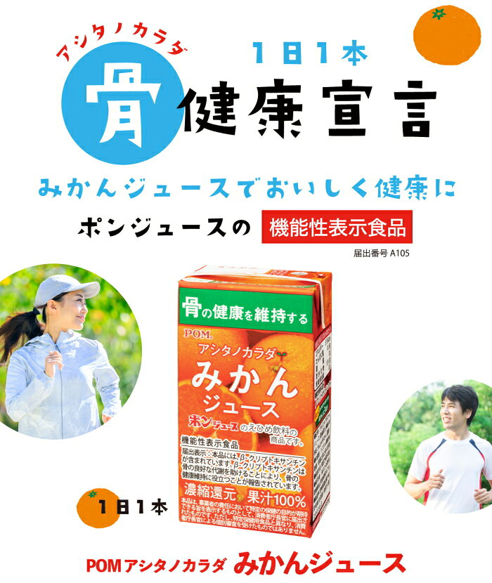 【送料無料】【通販限定★機能性表示食品】えひめ...の紹介画像2