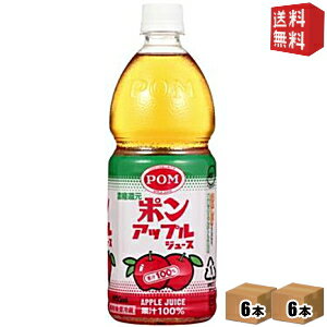 Rakuten - 【送料無料】 えひめ飲料 POM（ポン） ポンアップルジュース100％ 800mlペットボトル 12（6×2）本入 ※北海道800円・東北400円の別途送料加算