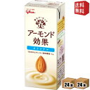 エントリーで全品ポイント5倍★【送料無料】グリコ乳業 アーモンド効果 200ml紙パック 48本 (24本×2ケース) ※北海道800円・東北400円の別途送料...