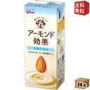 エントリーで全品ポイント5倍★【送料無料】グリコ乳業 アーモンド効果 砂糖不使用 200ml紙パック 24本入 ※北海道800円・東北400円の別途送料加算 [...