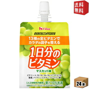 ■メーカー:ハウスウェルネス ■賞味期限:（メーカー製造日より）10カ月 ■忙しく不規則な生活で食事が乱れがちな時など、十分に摂りきれないビタミン全13種を一度に摂ることができる「1日分のビタミンゼリー」のマスカット味です。スッキリした甘みとほどよい酸味、人工甘味料不使用で果実らしいおいしさ。デザートやおやつにおすすめです。 栄養機能食品(ビオチン)。人工甘味料不使用。