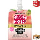 ■メーカー:ハウスウェルネス ■賞味期限:（メーカー製造日より）10カ月 ■忙しく不規則な生活で食事が乱れがちな時など、十分に摂りきれないビタミン全13種と食物繊維4gを一度に摂ることができる「1日分のビタミンゼリー」(食物繊維)。ピーチらしいまろやかな甘味のおいしさを、みずみずしいゼリーの食感で楽しめます。デザートや休憩時のおやつ代わりに、おいしく手軽にビタミンを補給できます。栄養機能食品(ビオチン)。人工甘味料不使用。