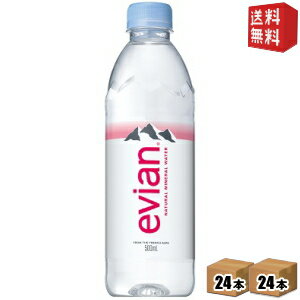 【送料無料】evianエビアン 500mlペットボトル 48本(24本×2ケース) [ミネラルウォーター 水] ※北海道800円・東北400円の別途送料加算 [..