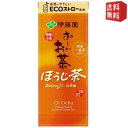 【送料無料】伊藤園 お～いお茶 ほうじ茶 250ml紙パック 48本 (24本×2ケース) おーいお茶 焙じ茶 ※北海道800円 東北400円の別途送料加算 39ショップ