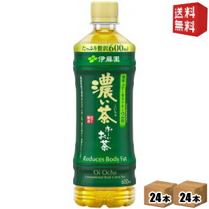 期間限定特価【送料無料】伊藤園 お～いお茶 濃い茶 600mlペットボトル 48本(24本×2ケース) [おーいお茶 濃いお茶] ※北海道800円・東北400円の別途送料加算 [39ショップ]のサムネイル