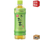 【送料無料】伊藤園 お〜いお茶 緑茶【手売用】 600mlペットボトル 24本入 おーいお茶