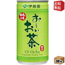 【送料無料】【30本入】伊藤園 お〜いお茶 緑茶 190g缶 30本入 おーいお茶 ※北海道800円・東北400円の別途送料加算