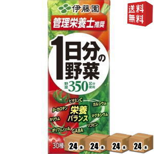 あす楽【送料無料】【4ケース96本まとめ買い】 伊藤園 1日分の野菜 200ml紙パック 96本(24本×4ケース) [野菜ジュース 一日分の野菜] ※北海道800円・東北400円の別途送料加算 [39ショップ]