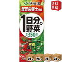 あす楽【送料無料】【4ケース96本まとめ買い】 伊藤園 1日分の野菜 200ml紙パック 96本(24本×4ケース) [野菜ジュース 一日分の野菜] ※..