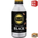 あす楽対応【送料無料】[ロングボトル] 伊藤園 TULLY’S COFFEE バリスタズブラック 390mlボトル缶 24本入 〔タリーズコーヒー〕 ※北海道800円・東北400円の別途送料加算 [39ショップ]