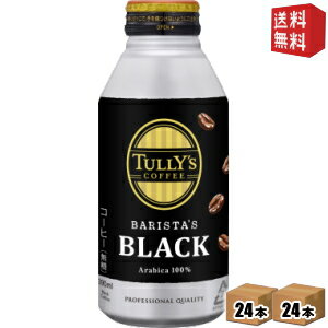 あす楽対応【送料無料】 ロングボトル缶 伊藤園 TULLY’S COFFEE バリスタズブラック 390mlボトル缶 48本 (24本×2ケース)〔タリーズコーヒー〕 ※北海道800円 東北400円の別途送料加算 39ショップ