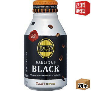 【送料無料】伊藤園 TULLY’S COFFEE バリスタズブラック 285mlボトル缶 24本入 〔タリーズコーヒー〕 ※北海道800円・東北400円の別途送料加算 [39ショップ]のサムネイル