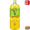 【送料無料】伊藤園 お〜いお茶 緑茶 2Lペットボトル 6本入(おーいお茶)