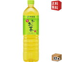 【送料無料】【スリムボトル】伊藤園 お〜いお茶 緑茶 1Lペットボトル 12本入 おーいお茶