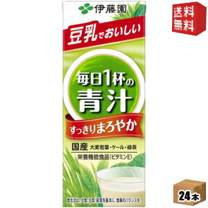 【送料無料】伊藤園 毎日1杯の青汁 まろやか豆乳ミックス 200ml紙パック 24本入 [野菜ジュース] ※北海道800円・東北400円の別途送料加算 [39ショップ]