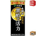 【送料無料】伊藤園 黒酢で活力 200ml紙パック 24本入 機能性表示食品 疲労感を軽減 ※北海道800円・東北400円の別途送料加算 [39ショッ..