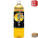 【送料無料】 伊藤園 黒酢で活力 900mlPET 12本入 機能性表示食品 疲労感を軽減 ※北海道800円・東北400円の別途送料加算