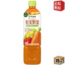 【送料無料】伊藤園 充実野菜 緑黄色野菜ミックス 740gペットボトル 15本入 野菜ジュース