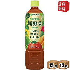 【送料無料】伊藤園 旬野菜 食塩不使用 730gペットボトル 30本(15本×2ケース) 野菜...