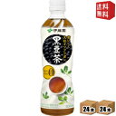 エントリーで全品ポイント5倍★【送料無料】 伊藤園 おいしく大豆イソフラボン 500mlペットボトル 48本(24本×2ケース) カフェインゼロ カロリーゼロ 【大豆アレルギー体質の方は、お飲みにならないでください】 ※北海道800円・東北400円の別途送料加算
