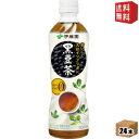 エントリーで全品ポイント5倍★【送料無料】 伊藤園 おいしく大豆イソフラボン 黒豆茶 500mlペットボトル 24本入 カフェインゼロ カロリーゼロ 【大豆アレルギー体質の方は、お飲みにならないでください】 ※北海道800円・東北400円の別途送料加算