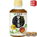 【送料無料】伊藤園 おいしく大豆イソフラボン 黒豆茶 HOT&COLD兼用・電子レンジ対応 275mlペットボトル 48本(24本×2ケース) カフェインゼロ ...