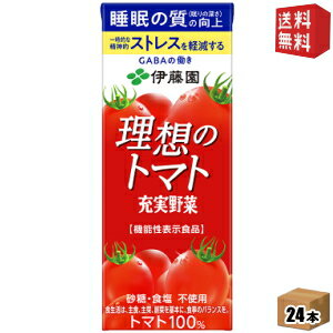 【送料無料】伊藤園 充実野菜 理想のトマト 200ml紙パック 24本入 トマトジュース 機能性表示食品 (soko)※北海道800円・東北400円の別途送料加算 [39ショップ]