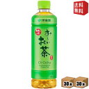 【送料無料】【ネット通販専用60本】【送料無料】伊藤園 お〜いお茶 緑茶 460mlペットボトル 60本(30本×2ケース) おーいお茶 ※北海道800円・東北...