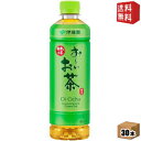 【送料無料】【ネット通販専用30本入】【送料無料】伊藤園 お〜いお茶 緑茶 460mlペットボトル 30本入 おーいお茶 ※北海道800円・東北400円の別途送...