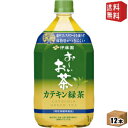 【送料無料】 伊藤園 お〜いお茶 カテキン緑茶 1000mlペットボトル 12本入 1Lサイズ 二つの働き 特保 トクホ 特定保健用食品 ※北海道800円・東北...