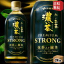 【送料無料】 機能性表示食品 伊藤園 お〜いお茶 濃い茶 PREMIUM STRONG プレミアムストロング 470mlペットボトル 24本入 おーいお茶 濃い...