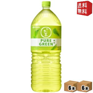 【送料無料】伊藤園 