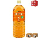 エントリーで全品ポイント5倍★【送料無料】伊藤園 お〜いお茶 ほうじ茶 2Lペットボトル 12本(6本×2ケース) おーいお茶 焙じ茶 ※北海道800円・東北4...