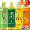 【送料無料】伊藤園 お〜いお茶 選べる2ケースセット 600mlペットボトル 48本(24本×2ケース) 緑茶 濃い茶 玄米茶 ほうじ茶 おーいお茶 ※北海道8...