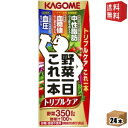 特価 あす楽対応 【送料無料】【トリプルケア】カゴメ 野菜一日これ一本 トリプルケア 200ml紙パック 24本入 野菜ジュース 野菜1日これ1本 機能性表示食品 ※北海道800円・東北400円の別途送料加算 [39ショップ]