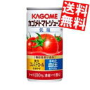 【送料無料】カゴメ トマトジュース 低塩 190g缶 30本 ※北海道800円・東北400円の別途送料加算 [39ショップ]