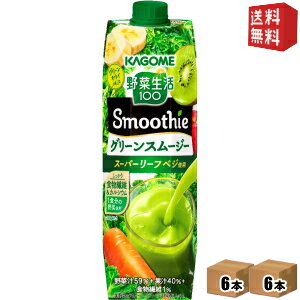 【送料無料】カゴメ 野菜生活100 Smoothie グリーンスムージー 1000g紙パック 12本 (6本×2ケース) [野菜生活スムージー 野菜ジュース] ※北海道800円・東北400円の別途送料加算 [39ショップ]のサムネイル