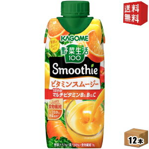 【送料無料】カゴメ 野菜生活100 Smoothie ビタミンスムージー 黄桃＆バレンシアオレンジMix 330ml紙パック 12本入 [野菜生活スムージー 野菜ジュース] ※北海道800円・東北400円の別途送料加算 [39ショップ]