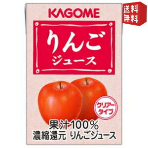 【送料無料】カゴメ りんごジュース 100ml紙パック 36本入 [果汁100％ジュース] ※北海道800円・東北400円の別途送料加算 [39ショップ]