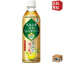 【送料無料】花王 ヘルシア緑茶 うまみ贅沢仕立て 500mlペットボトル 24本入 [特保 トクホ 特定保健用食品] ※北海道800円・東北400円の別途送料加算 [39ショップ]